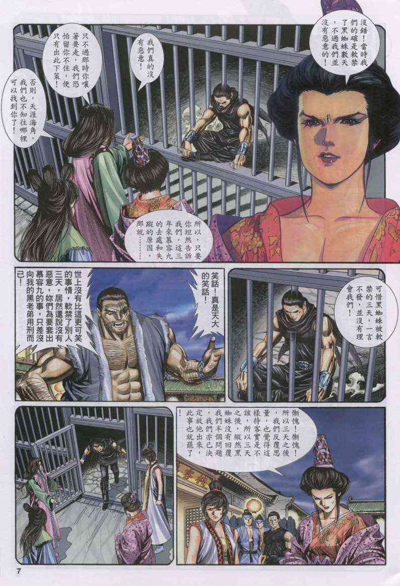 第 7 页
