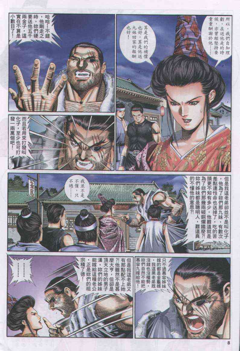 第 8 页
