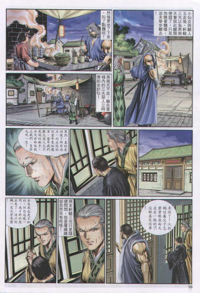 第 10 页