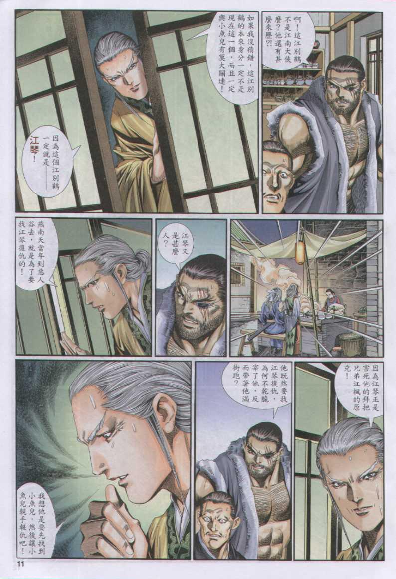 第 11 页