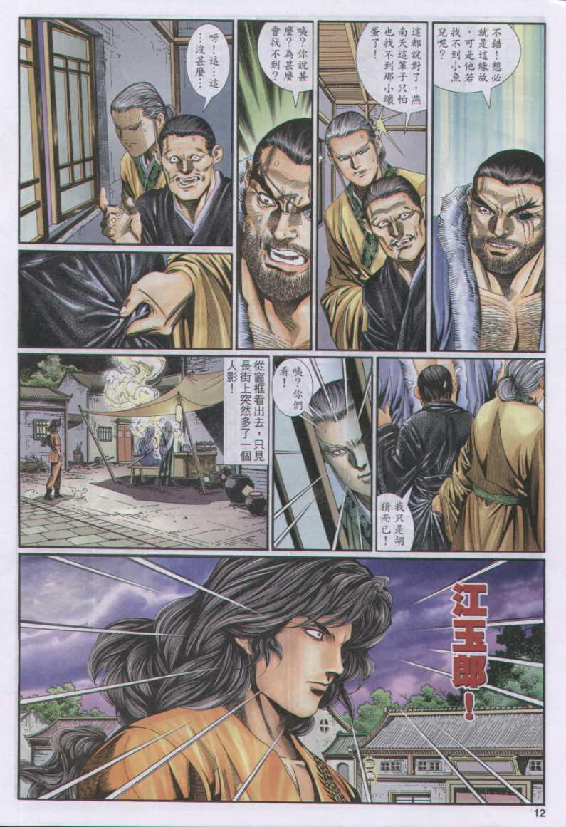 第 12 页