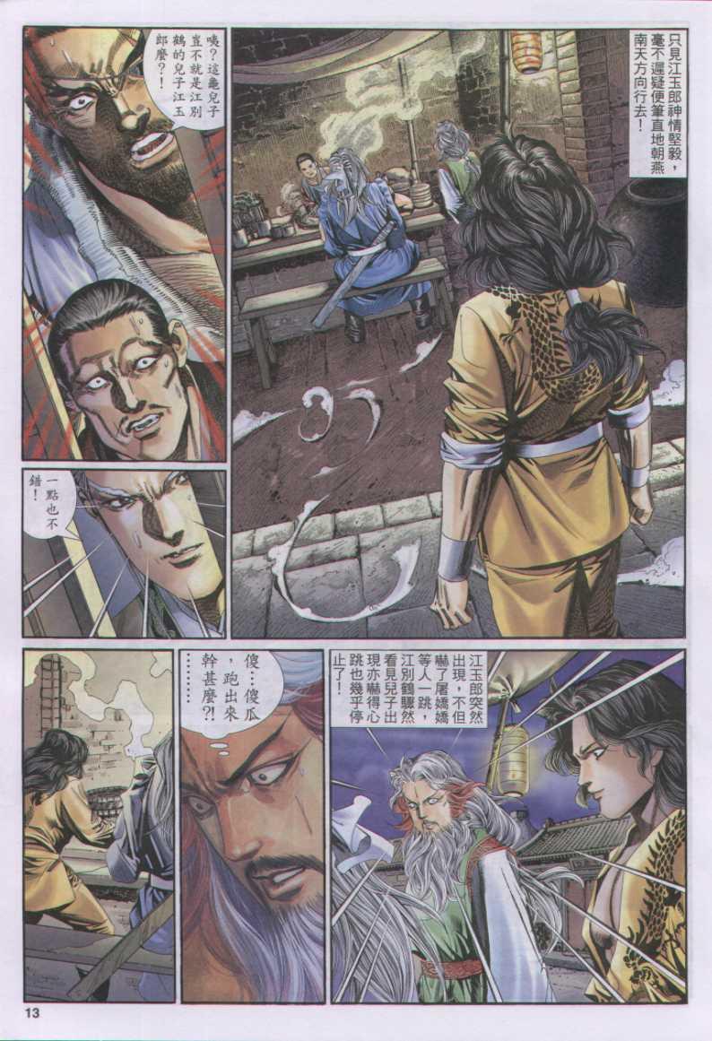 第 13 页