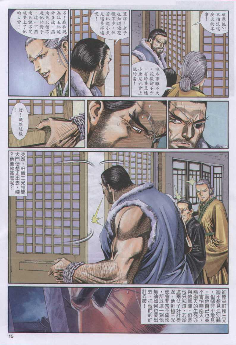 第 15 页
