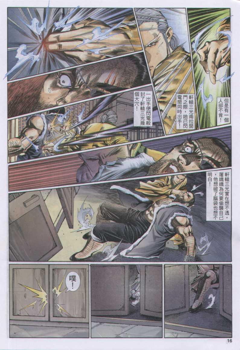 第 16 页