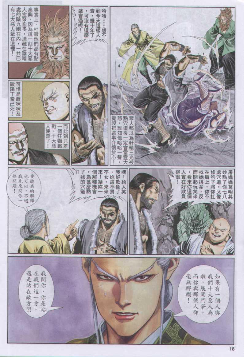第 18 页
