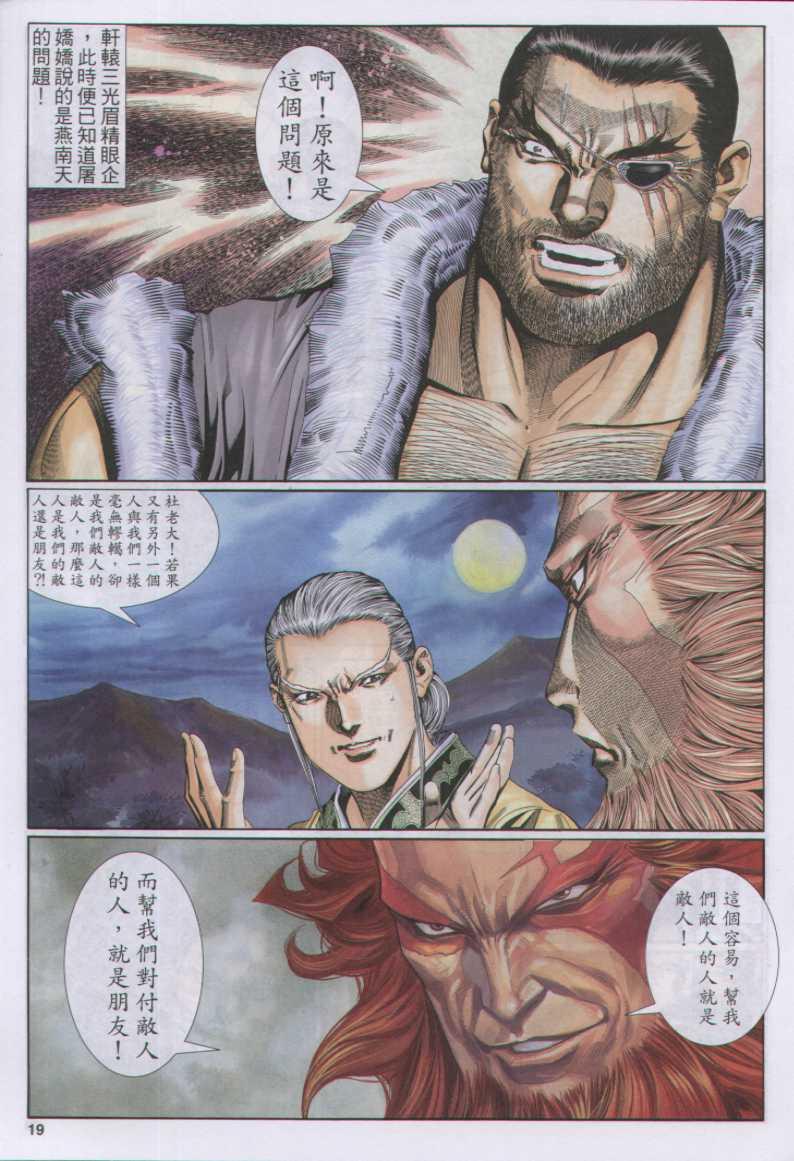 第 19 页