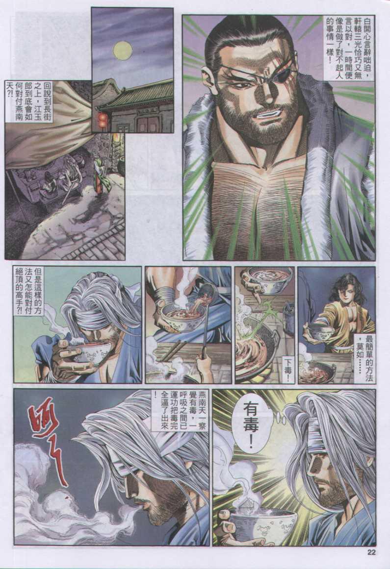 第 22 页