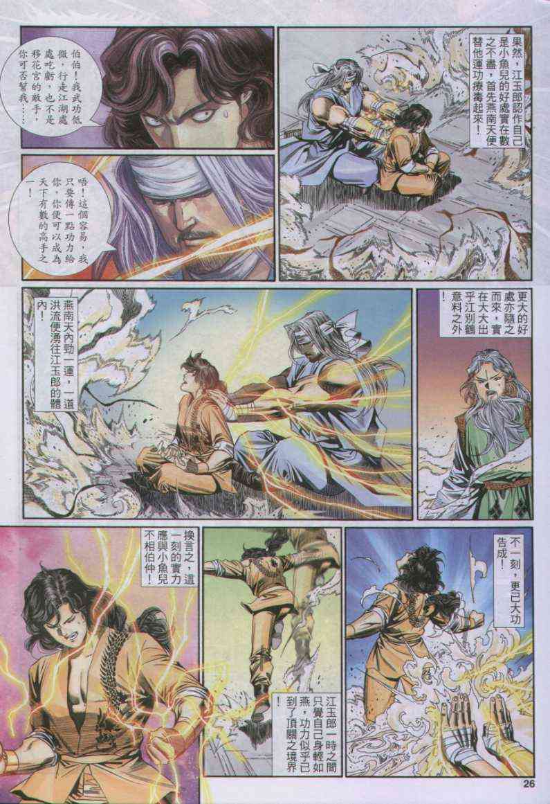第 26 页