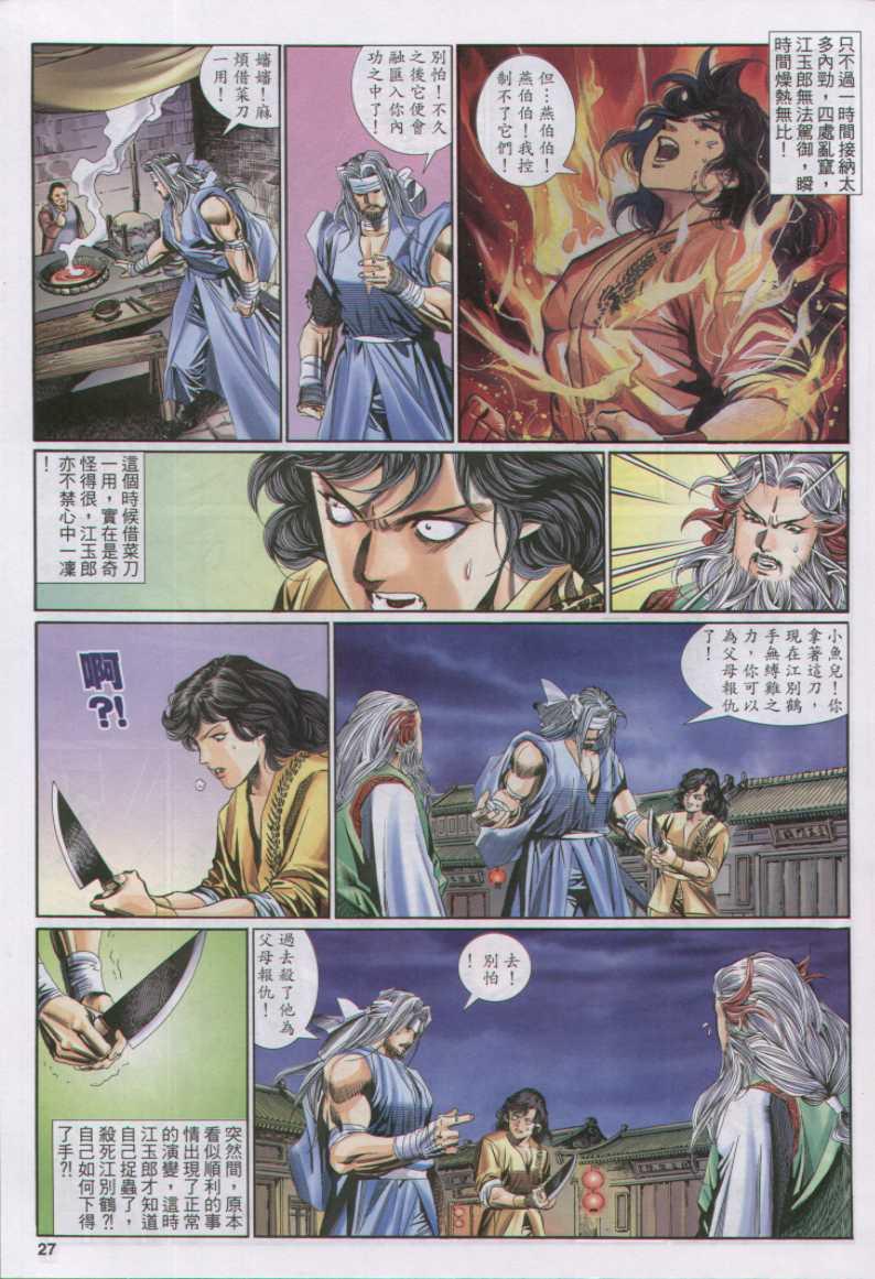 第 27 页