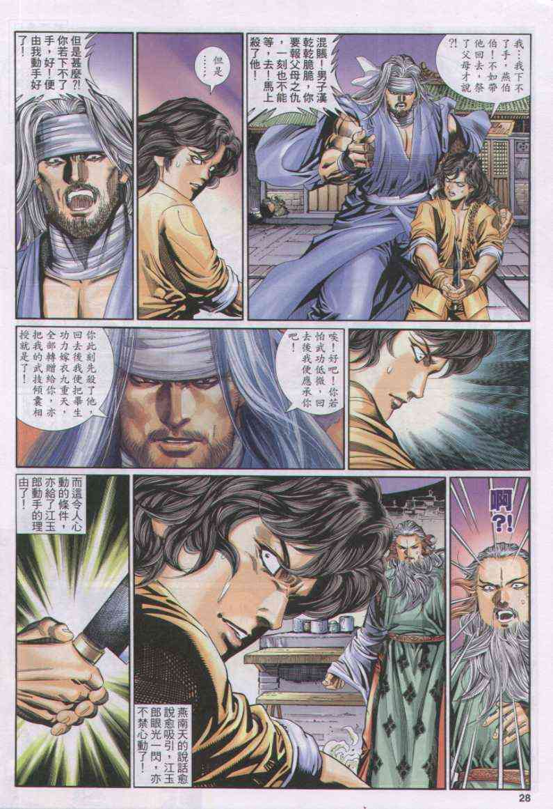 第 28 页
