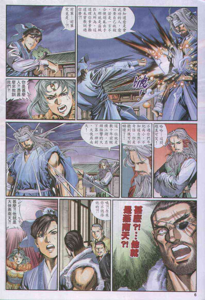 第 6 页