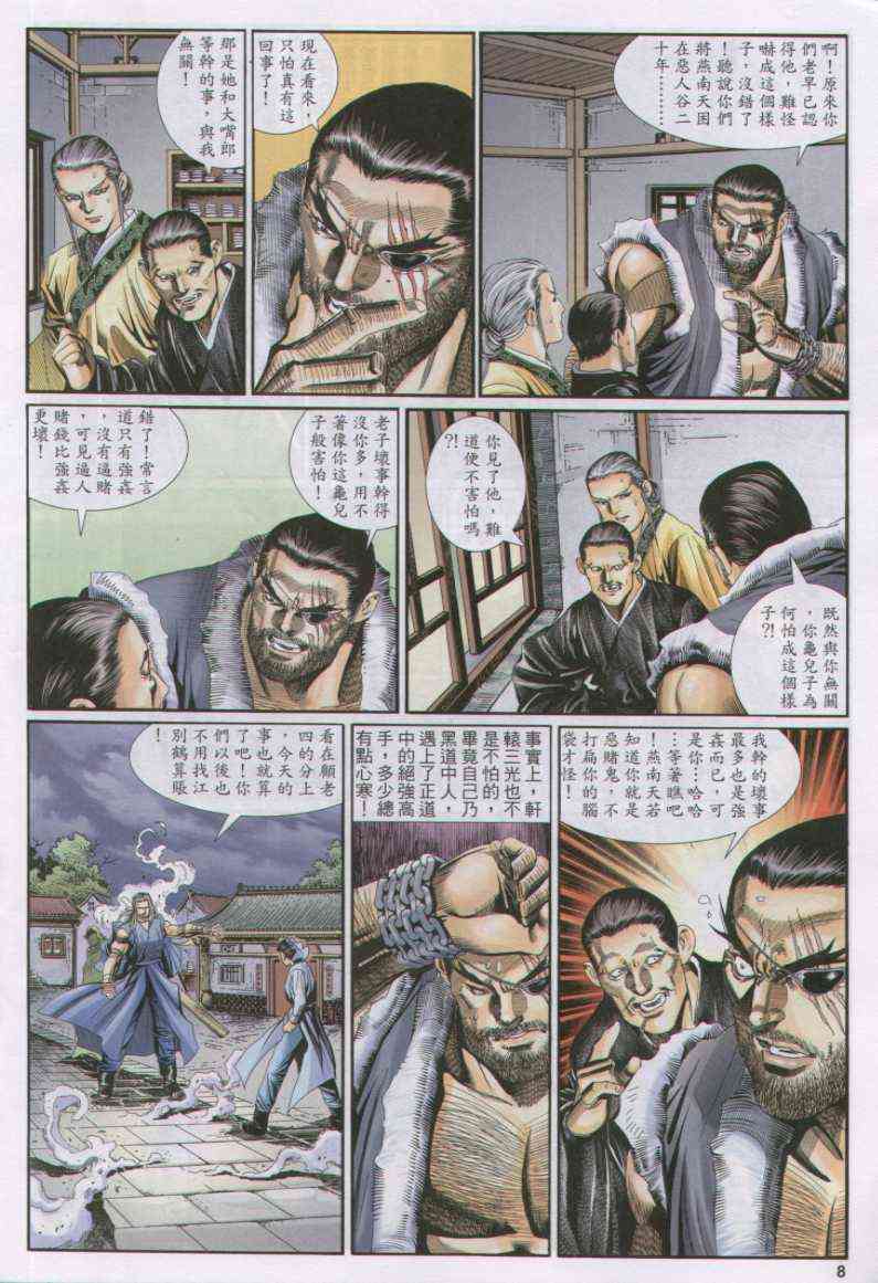 第 8 页