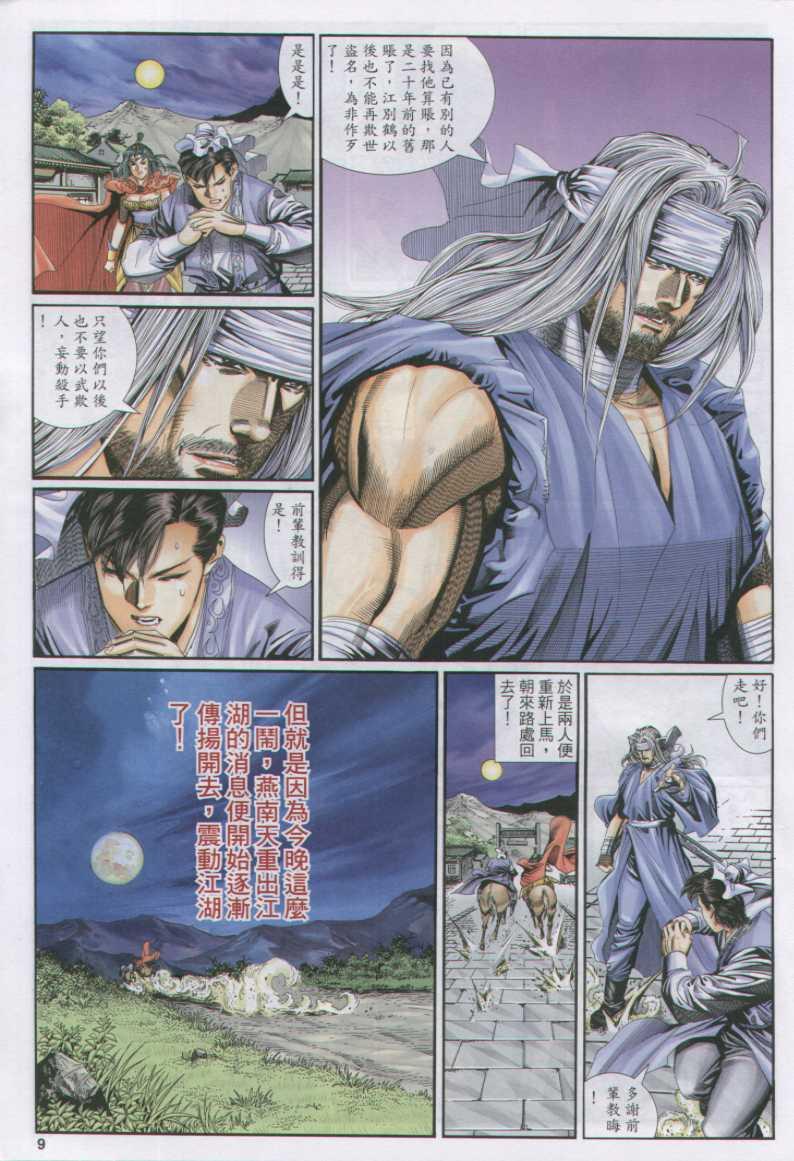 第 9 页
