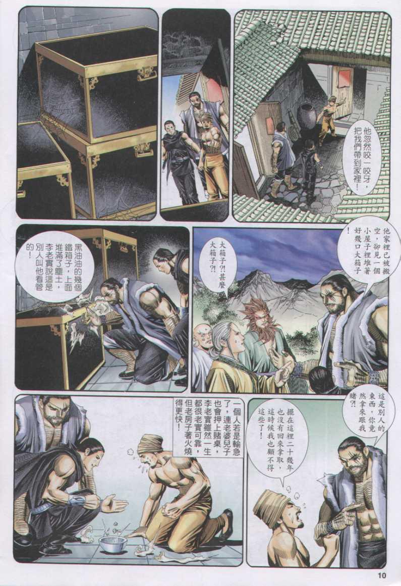 第 10 页