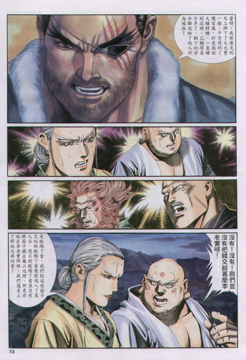 第 13 页
