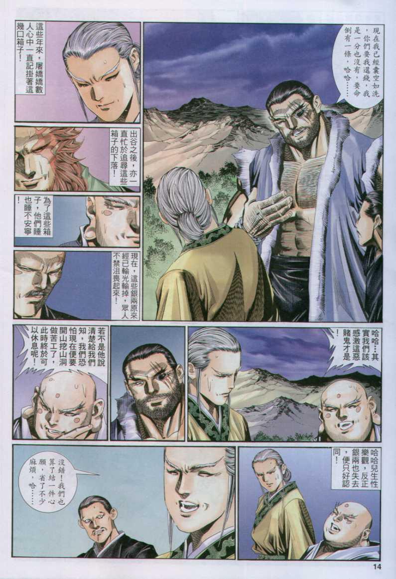 第 14 页