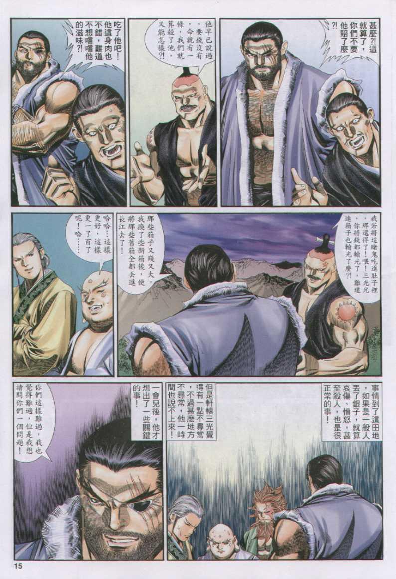 第 15 页