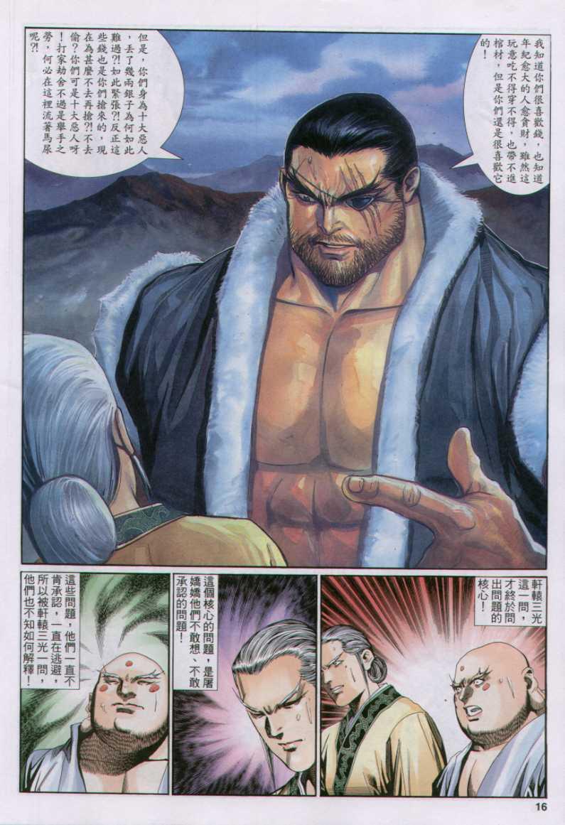 第 16 页