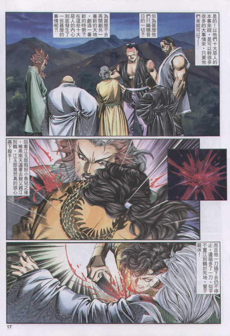 第 17 页