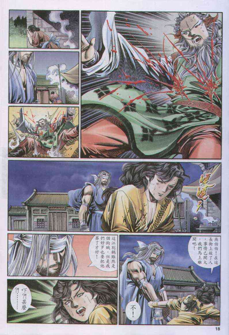 第 18 页