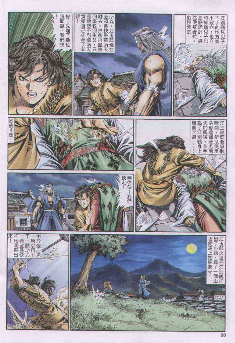 第 20 页