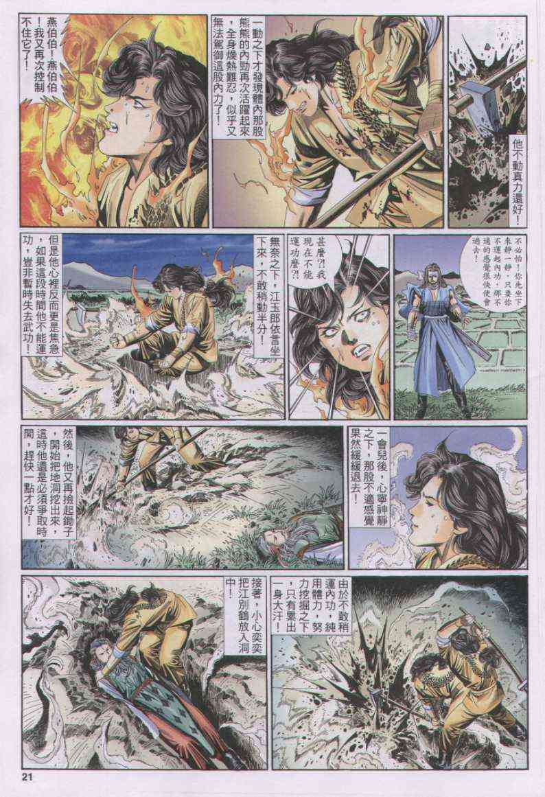 第 21 页