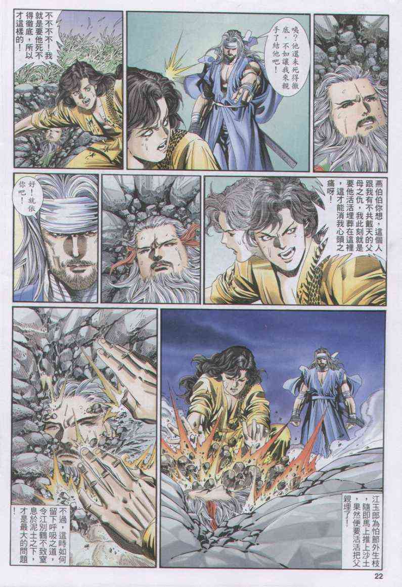 第 22 页