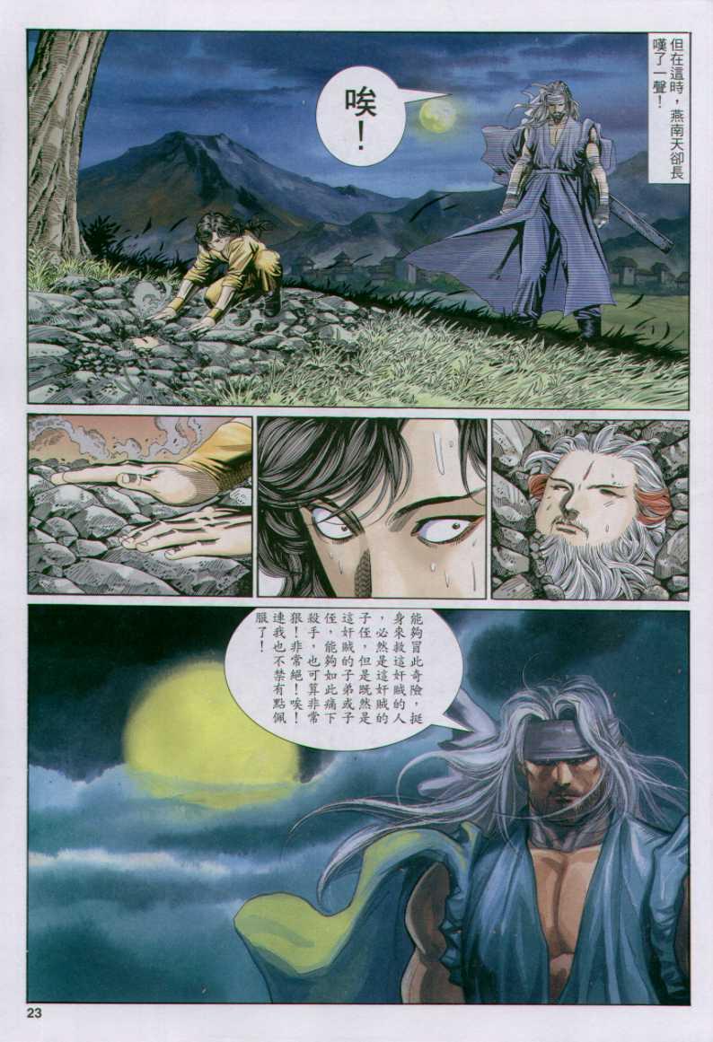 第 23 页