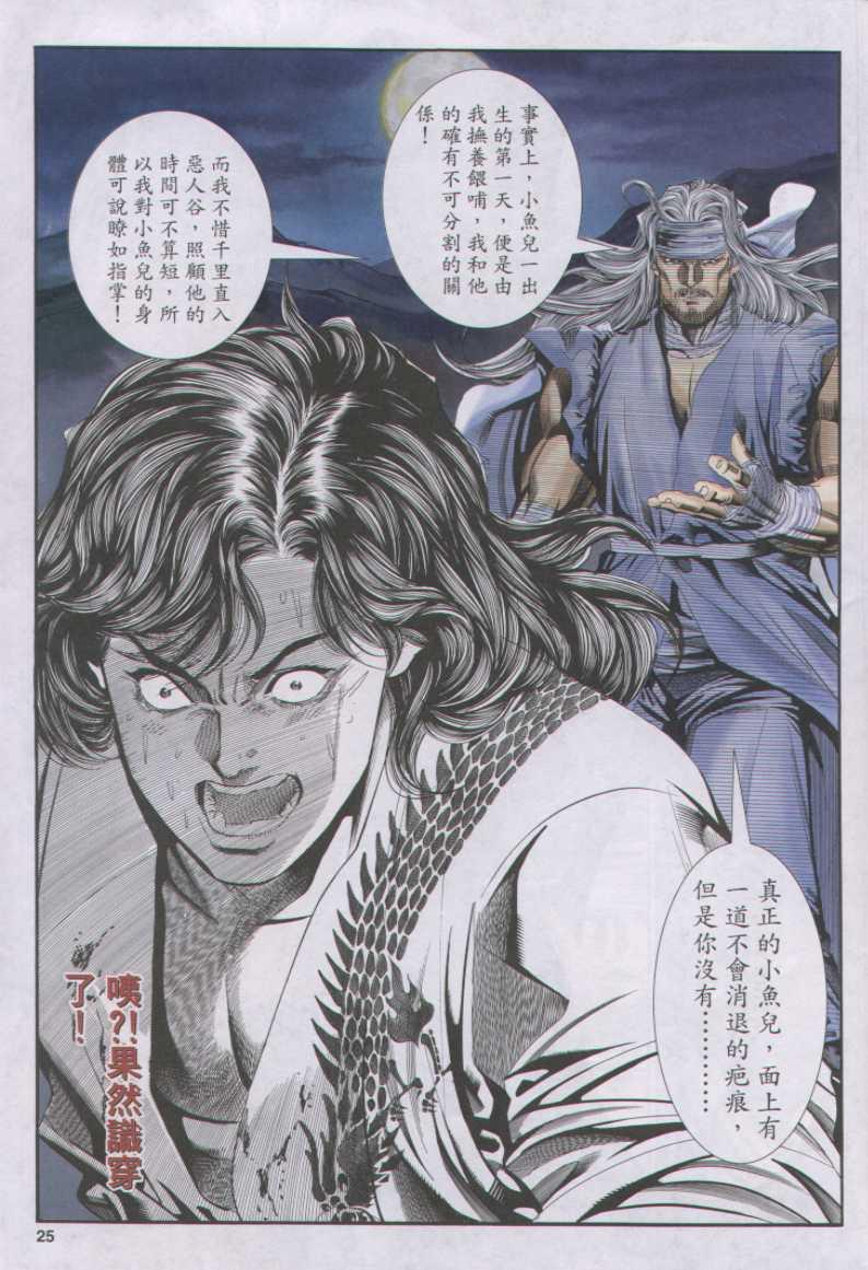 第 25 页