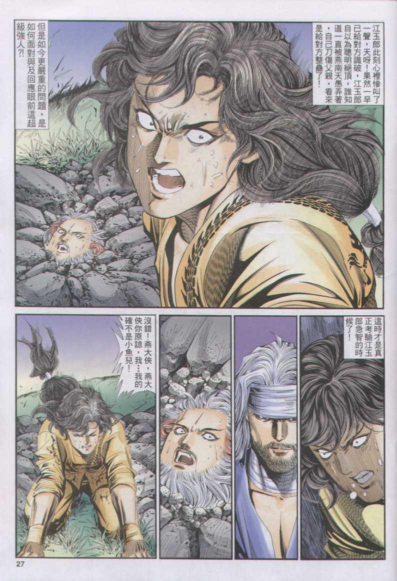 第 27 页