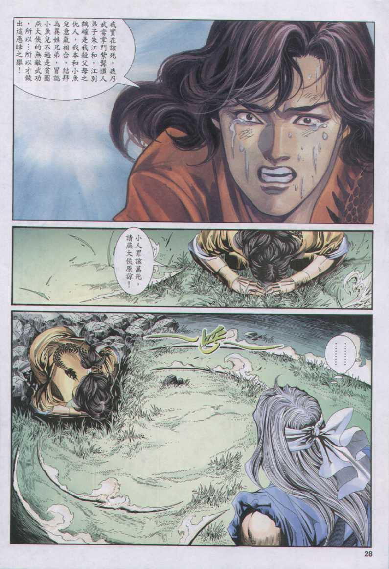 第 28 页