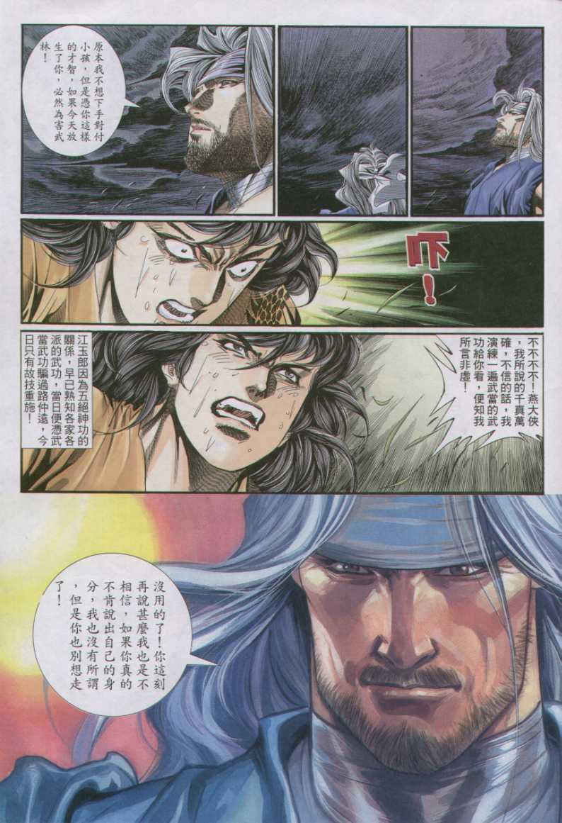 第 29 页