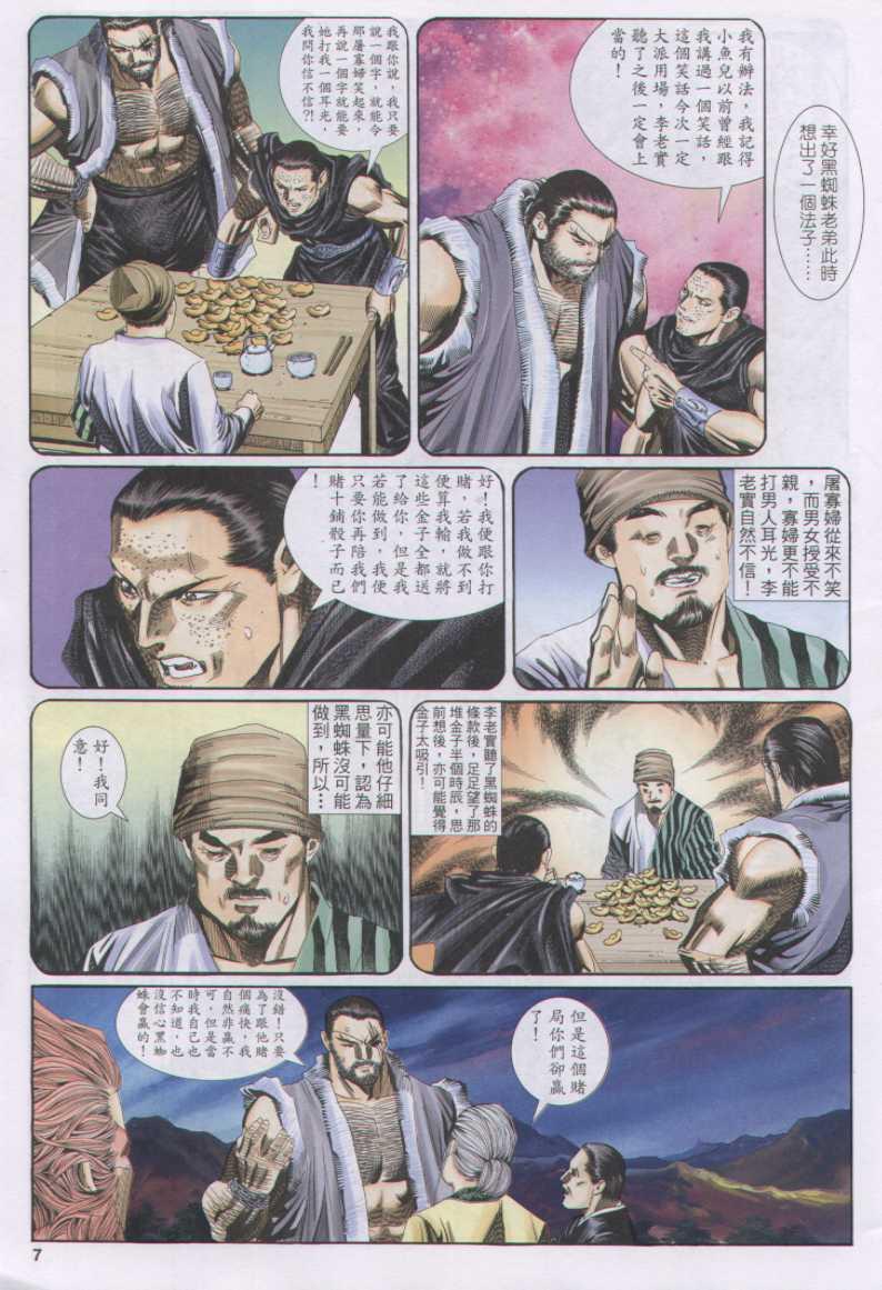 第 7 页