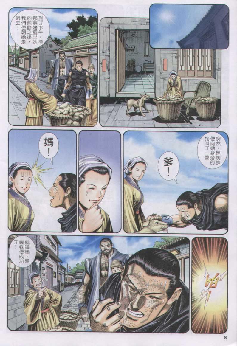 第 8 页