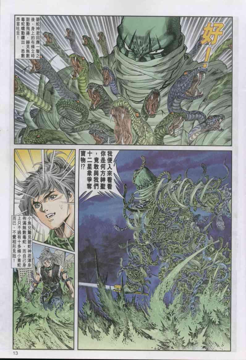 第 13 页