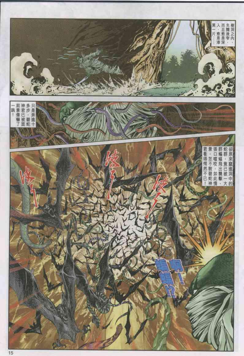 第 15 页