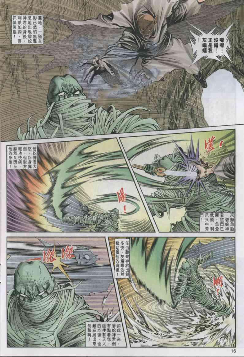 第 16 页