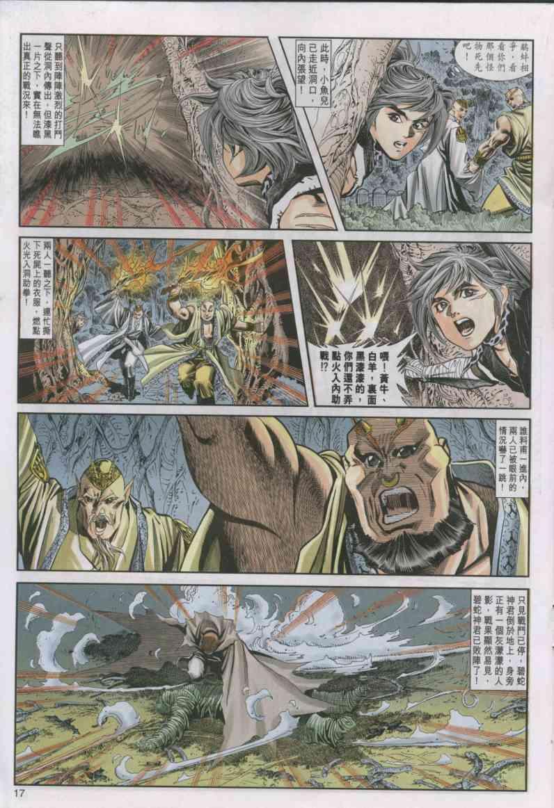 第 17 页