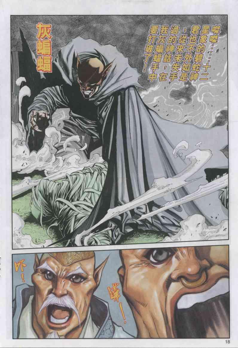 第 18 页