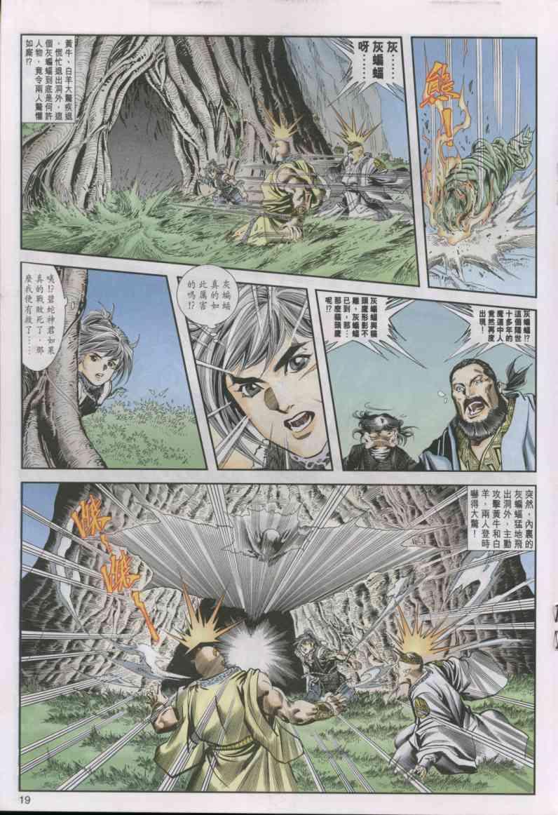 第 19 页