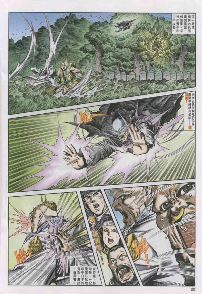 第 20 页