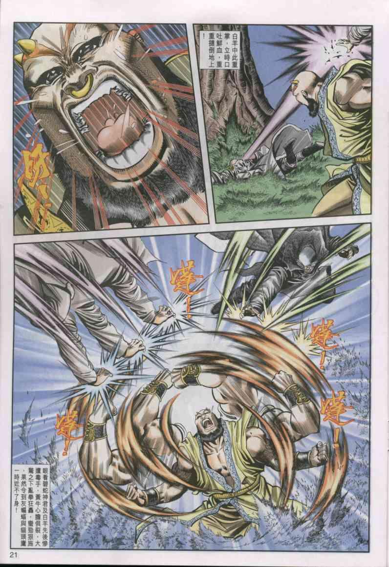 第 21 页
