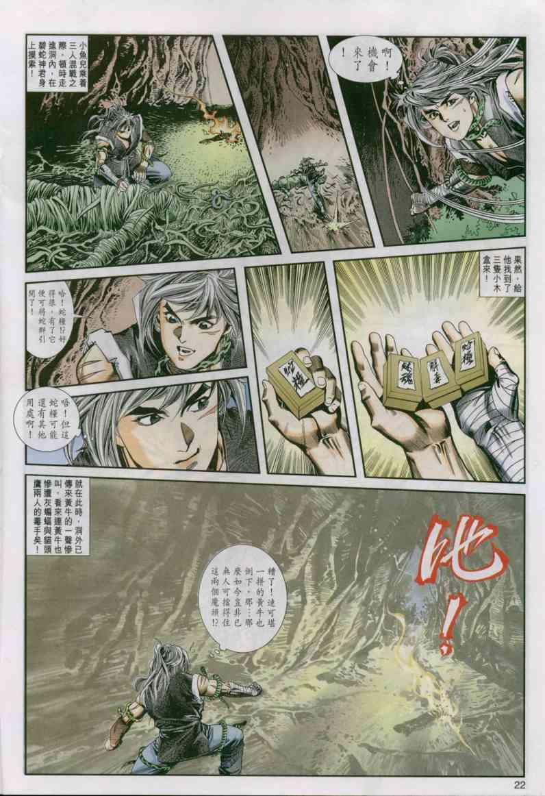 第 22 页