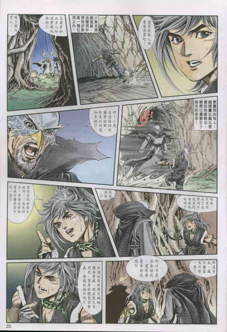 第 23 页