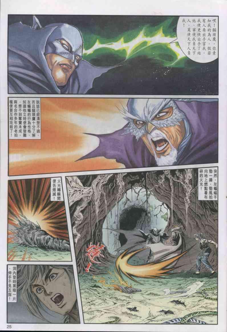 第 25 页
