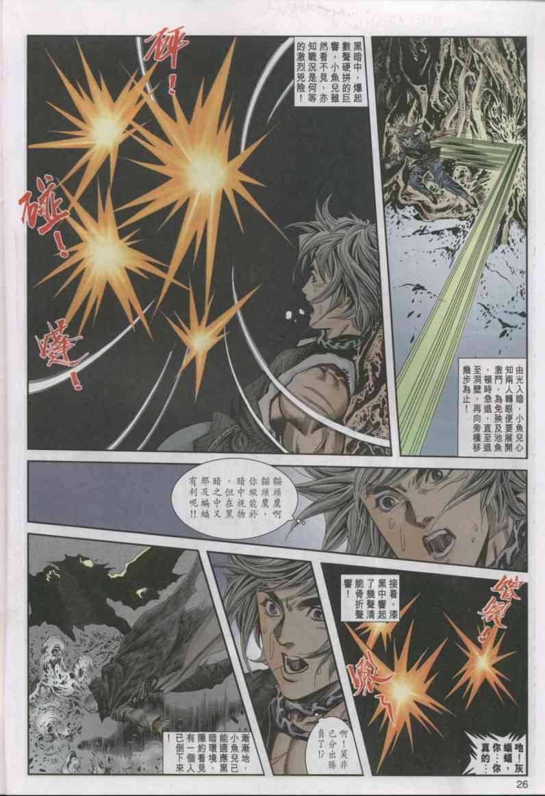 第 26 页