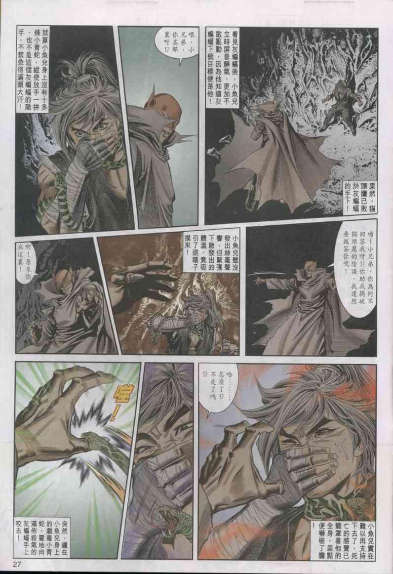 第 27 页