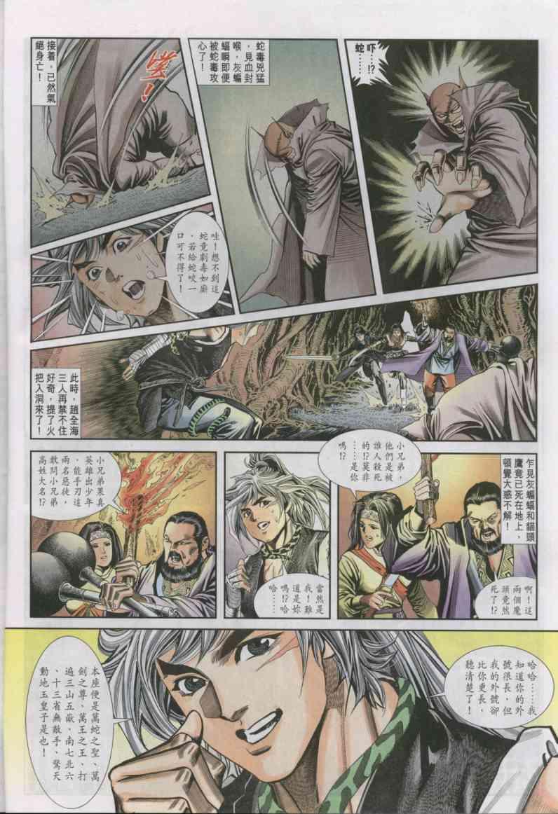 第 28 页