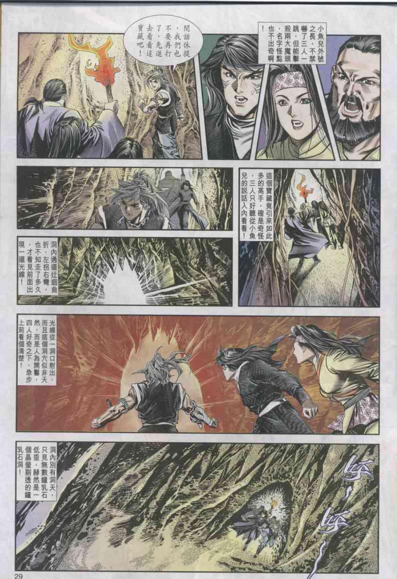 第 29 页