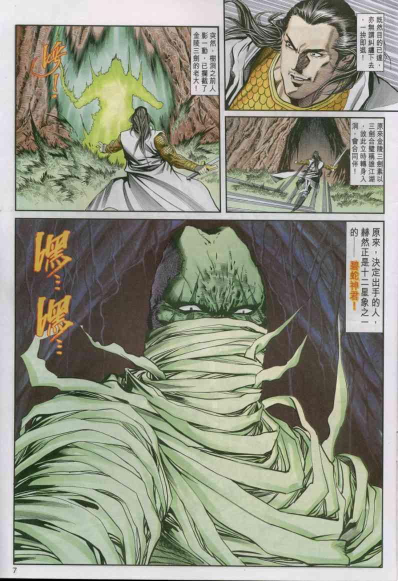 第 7 页